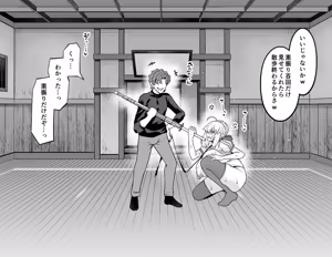 Page 5 of Arutoria, Shinji to yoru no sanpo❤ - preview thumbnail