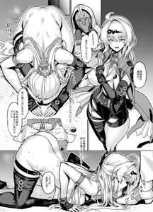 儀玄師匠敗北 - hentai manga cover image