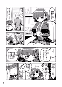 Page 8 of Warui Ecchi o Mitsuketara - preview thumbnail