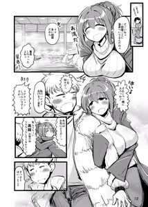 Page 11 of Shokuba no Hyouhyou to Shita Onee-san to Iku Ippaku Futsuka Toppatsu Onsen Tabi - preview thumbnail