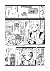 Page 9 of Shokuba no Hyouhyou to Shita Onee-san to Iku Ippaku Futsuka Toppatsu Onsen Tabi - preview thumbnail