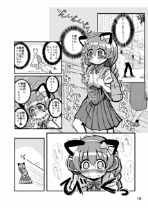 Page 9 of Shumi : Mousou Roshutsu Ero-Jidori - preview thumbnail