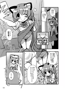 Page 10 of Shumi : Mousou Roshutsu Ero-Jidori - preview thumbnail