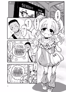 Page 2 of Do-M Tenshi Kaiwai - preview thumbnail