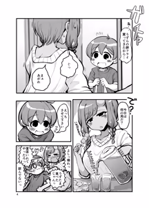 Page 3 of Kinjo no Oni no Nee-chan ga Ecchi Sasete Kurenai - preview thumbnail