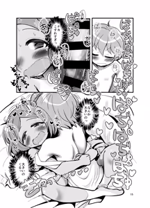 Page 14 of Osananajimi Oudou Nakayoshi - preview thumbnail