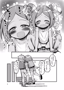 Page 5 of Osananajimi Oudou Nakayoshi - preview thumbnail