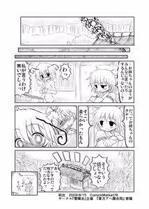 Page 28 of Seikyouiku to Mushino Onee-chan - preview thumbnail