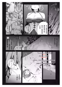 Page 3 of Victim Girls 8 - Venus Trap - preview thumbnail