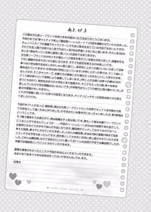 Page 20 of Bunkasai Soapland 3 C107 Gentei Omakebon - preview thumbnail