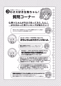 Page 10 of Bunkasai Soapland 3 C107 Gentei Omakebon - preview thumbnail