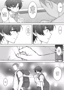 Page 13 of Ano Ko ga Tooku he Kakete Itta. | 그 아이는 멀리 달려가버렸다. - preview thumbnail
