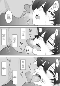 Page 18 of Ano Ko ga Tooku he Kakete Itta. | 그 아이는 멀리 달려가버렸다. - preview thumbnail