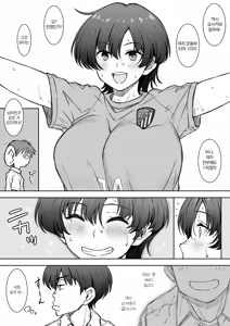Page 3 of Ano Ko ga Tooku he Kakete Itta. | 그 아이는 멀리 달려가버렸다. - preview thumbnail