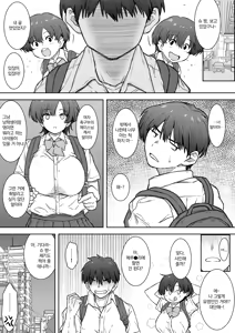 Page 4 of Ano Ko ga Tooku he Kakete Itta. | 그 아이는 멀리 달려가버렸다. - preview thumbnail