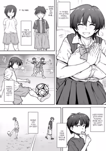 Page 5 of Ano Ko ga Tooku he Kakete Itta. | 그 아이는 멀리 달려가버렸다. - preview thumbnail
