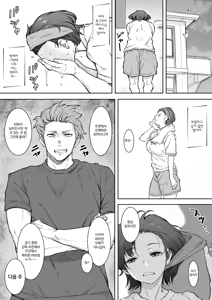 Page 8 of Ano Ko ga Tooku he Kakete Itta. | 그 아이는 멀리 달려가버렸다. - preview thumbnail