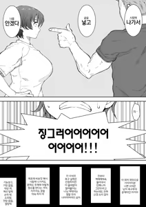 Page 9 of Ano Ko ga Tooku he Kakete Itta. | 그 아이는 멀리 달려가버렸다. - preview thumbnail