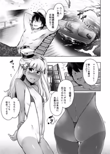 Page 4 of Cruise with Maestrale - preview thumbnail