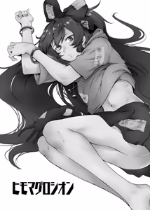 Page 2 of Himo Maguro Shion - preview thumbnail