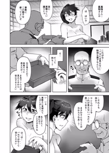 Page 12 of Chijoku no Houshou-Kai - preview thumbnail