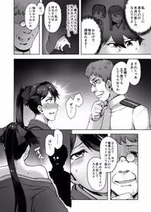 Page 6 of Chijoku no Houshou-Kai - preview thumbnail