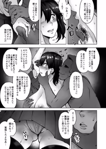 Page 6 of Daraku Kuubo - preview thumbnail