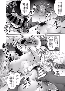 Page 9 of Daraku Kuubo - preview thumbnail
