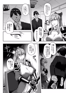 Page 3 of Vira Saimin Shinshoku - preview thumbnail