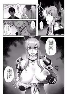 Page 4 of Vira Saimin Shinshoku - preview thumbnail