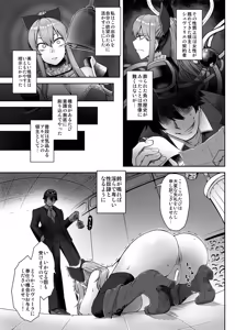 Page 6 of Vira Saimin Shinshoku - preview thumbnail