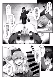 Page 7 of Vira Saimin Shinshoku - preview thumbnail