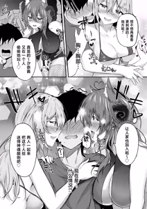 Page 4 of Succubus Sakaba Yumeutsutsu - preview thumbnail