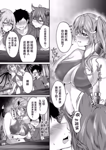 Page 5 of Succubus Sakaba Yumeutsutsu - preview thumbnail