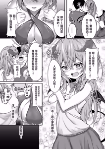 Page 6 of Succubus Sakaba Yumeutsutsu - preview thumbnail