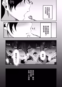 Page 8 of Succubus Sakaba Yumeutsutsu - preview thumbnail