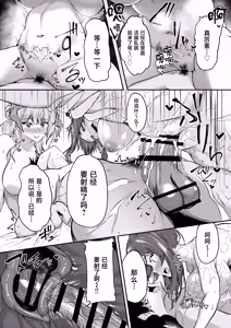 Page 10 of Succubus Sakaba Yumeutsutsu - preview thumbnail