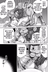 Page 26 of Ma Mama Kari Moto Mahou Shoujo no Mama, Akuochi Hairan Koubi | 魔마마 사냥 -전직 마법소녀 엄마의 타락 배란 교미- - preview thumbnail
