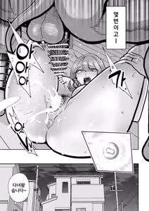 Page 42 of Ma Mama Kari Moto Mahou Shoujo no Mama, Akuochi Hairan Koubi | 魔마마 사냥 -전직 마법소녀 엄마의 타락 배란 교미- - preview thumbnail