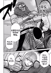 Page 5 of Ma Mama Kari Moto Mahou Shoujo no Mama, Akuochi Hairan Koubi | 魔마마 사냥 -전직 마법소녀 엄마의 타락 배란 교미- - preview thumbnail