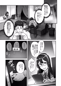 Page 4 of Futanari Shiratsuyu-gata Club - preview thumbnail