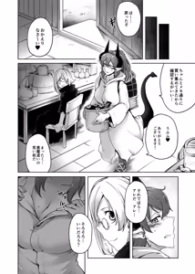 Page 19 of Futanari Akuma no Shachiku Seikatsu - preview thumbnail