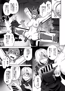 Page 6 of Futanari Akuma no Shachiku Seikatsu - preview thumbnail