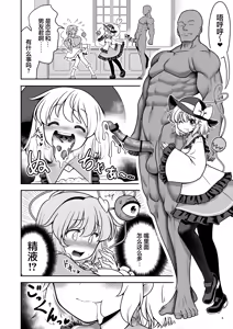Page 4 of Namahame Sex o Nande Shimai Share Shicha Damenano | 无套性爱为什么不能姐妹一起分享呢！？ - preview thumbnail