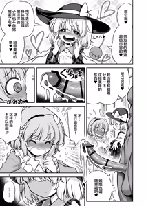 Page 5 of Namahame Sex o Nande Shimai Share Shicha Damenano | 无套性爱为什么不能姐妹一起分享呢！？ - preview thumbnail