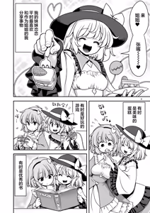 Page 8 of Namahame Sex o Nande Shimai Share Shicha Damenano | 无套性爱为什么不能姐妹一起分享呢！？ - preview thumbnail