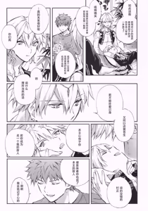 Page 16 of STARDUST LOVESONG encore special story 2nd After 7 Days 2nd - preview thumbnail