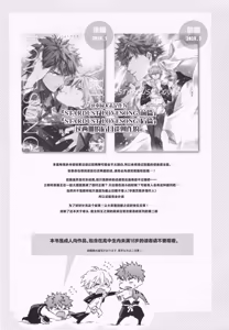 Page 2 of STARDUST LOVESONG encore special story 2nd After 7 Days 2nd - preview thumbnail