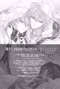 Page 43 of STARDUST LOVESONG encore special story 2nd After 7 Days 2nd - preview thumbnail