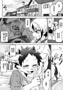 Page 25 of インキュバスの弟ができた本 全四回 - preview thumbnail